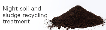 Night soil and sludge recycling treatment