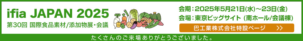 ifia JAPAN 2025