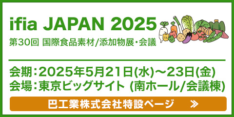 ifia JAPAN 2025