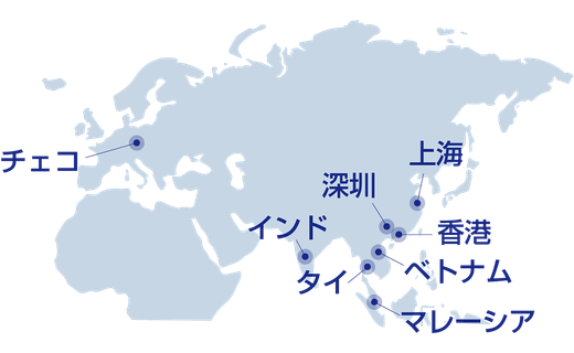 海外事業により広がり続けるビジネスフィールド