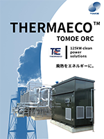 バイナリー発電装置(125kW)