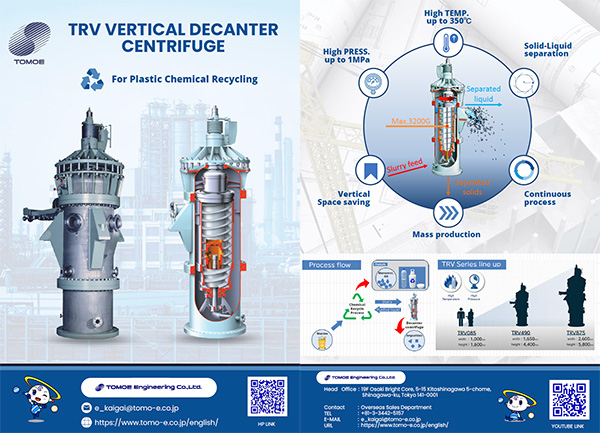 TRV VERTICAL DECANTER CENTRIFUGE