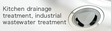 Kitchen drainage treatment, industrial wastewater treatment