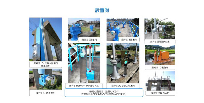 昇降作業の半自動化